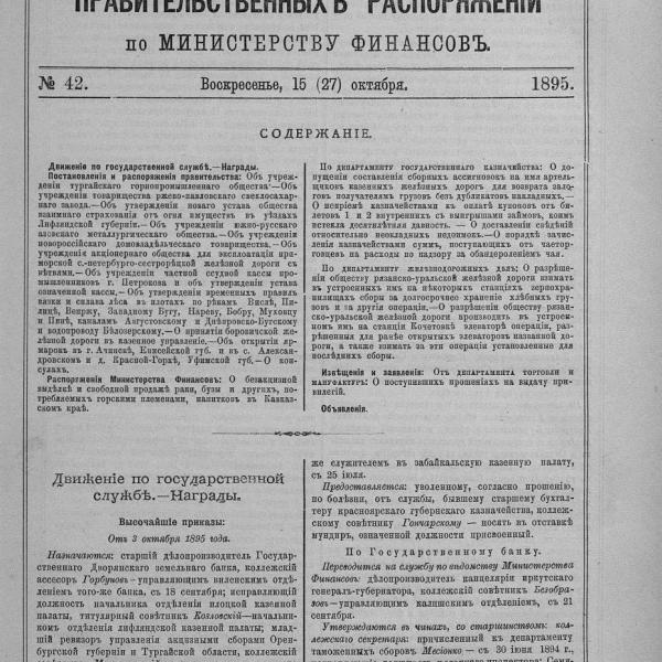 https://cdn.ruarxive.org/public/neb_vestnik/covers/neb5984.jpg