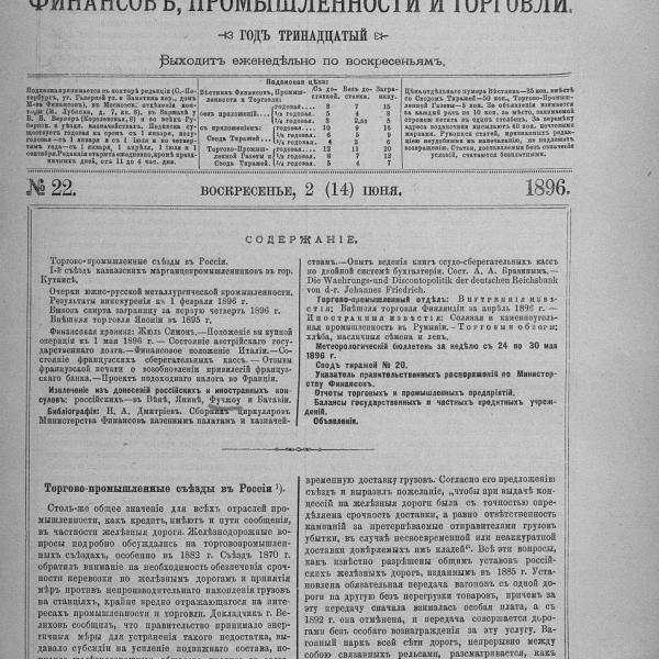 https://cdn.ruarxive.org/public/neb_vestnik/covers/neb2406.jpg