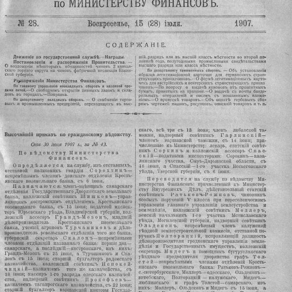 https://cdn.ruarxive.org/public/neb_vestnik/covers/neb3945.jpg