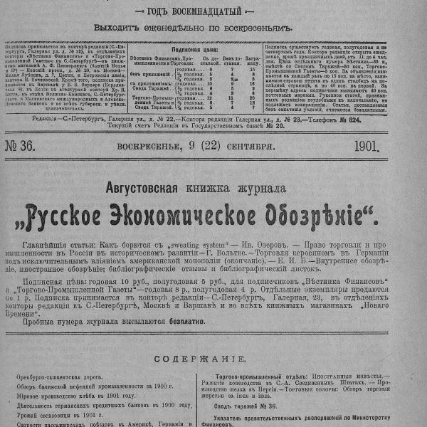 https://cdn.ruarxive.org/public/neb_vestnik/covers/neb4178.jpg
