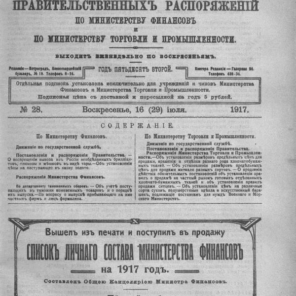 https://cdn.ruarxive.org/public/neb_vestnik/covers/neb2683.jpg
