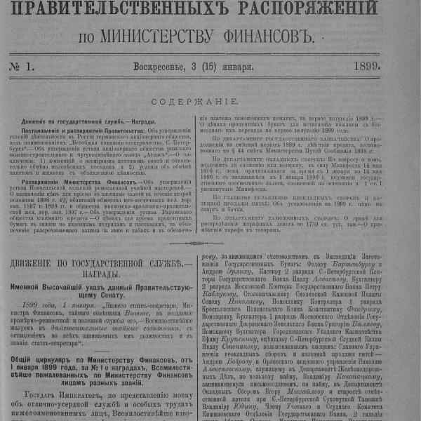 https://cdn.ruarxive.org/public/neb_vestnik/covers/neb3967.jpg