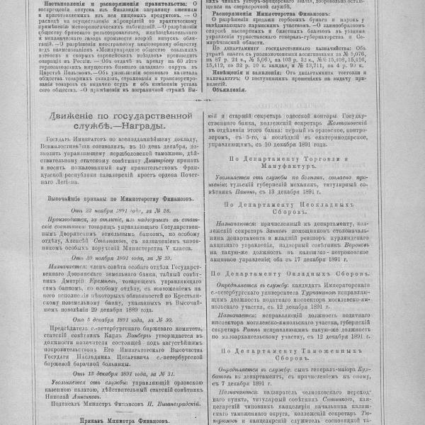 https://cdn.ruarxive.org/public/neb_vestnik/covers/neb4284.jpg