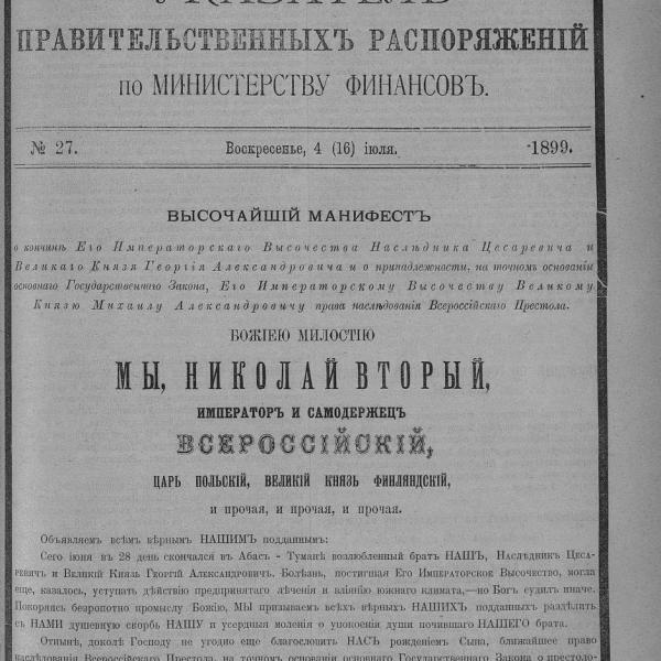 https://cdn.ruarxive.org/public/neb_vestnik/covers/neb4549.jpg