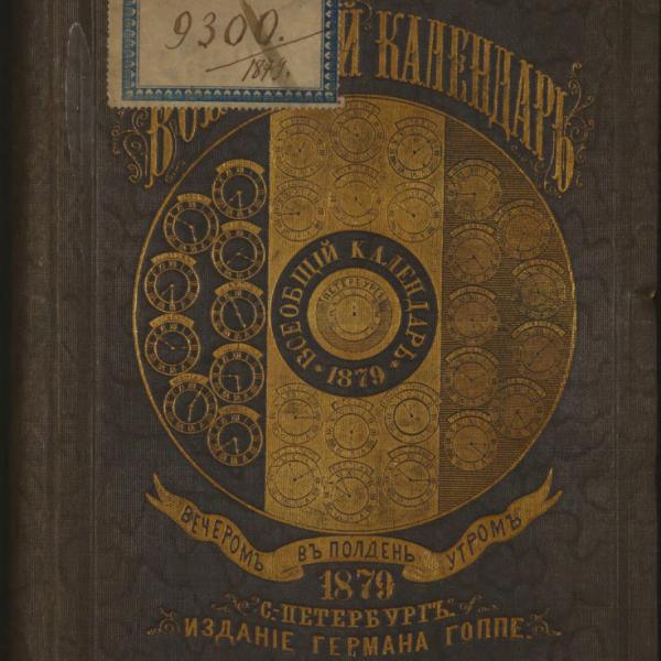 https://cdn.ruarxive.org/public/minfin/covers/mf3563.jpg