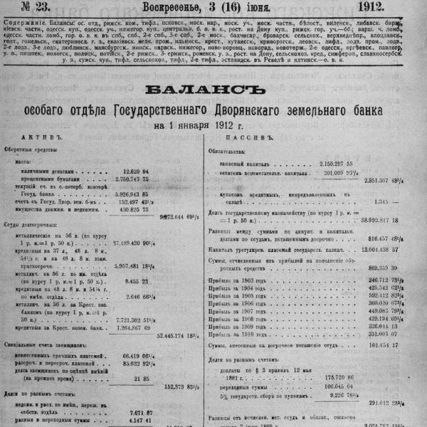 https://cdn.ruarxive.org/public/neb_vestnik/covers/neb6951.jpg