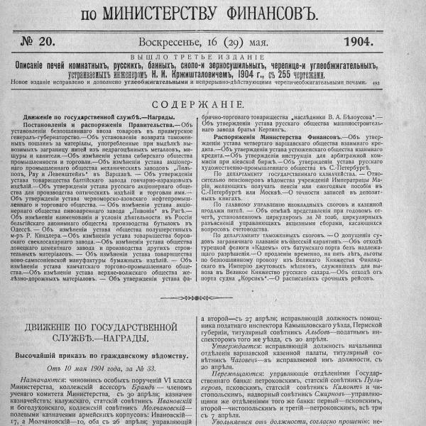 https://cdn.ruarxive.org/public/neb_vestnik/covers/neb5525.jpg