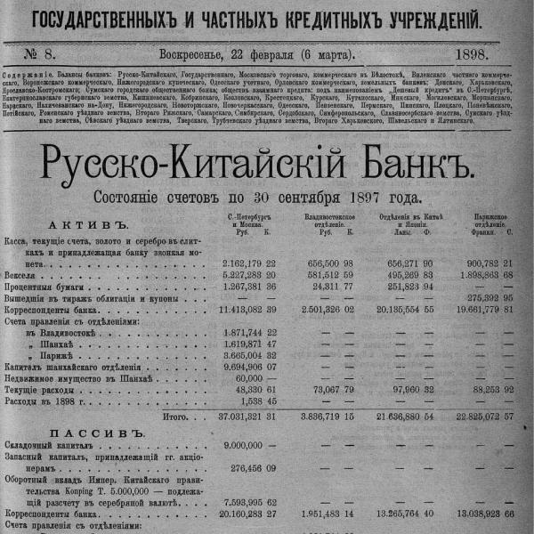 https://cdn.ruarxive.org/public/neb_vestnik/covers/neb4344.jpg