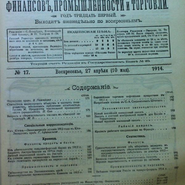 https://cdn.ruarxive.org/public/msu/covers/msu00393.jpg