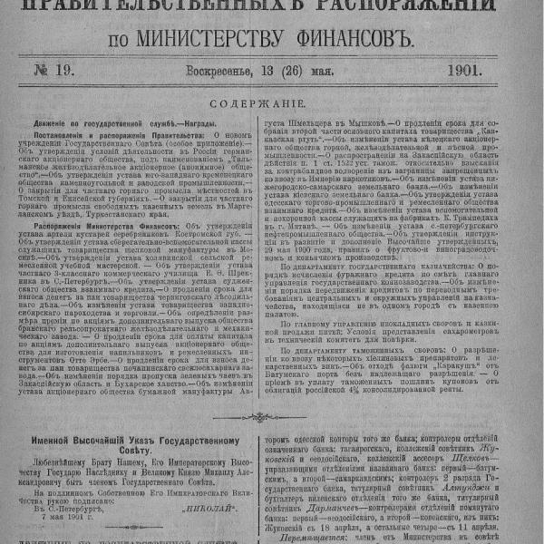 https://cdn.ruarxive.org/public/neb_vestnik/covers/neb6580.jpg