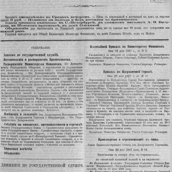 https://cdn.ruarxive.org/public/neb_vestnik/covers/neb5433.jpg