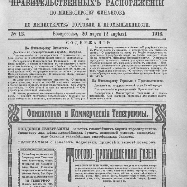 https://cdn.ruarxive.org/public/neb_vestnik/covers/neb4928.jpg