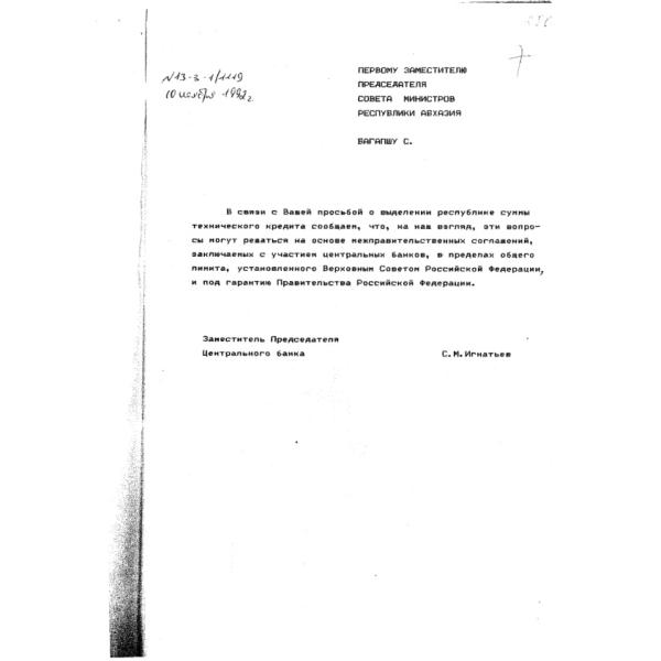 https://cdn.ruarxive.org/public/arcg/covers/arcg1837.jpg