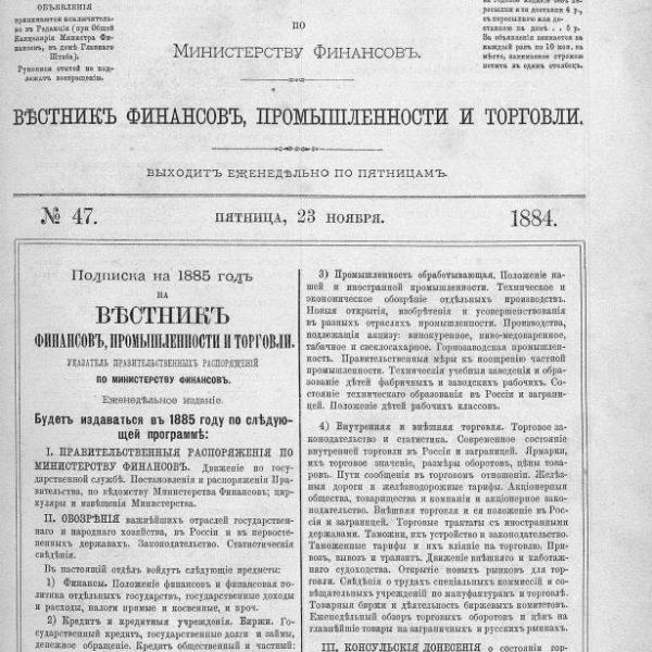 https://cdn.ruarxive.org/public/neb_vestnik/covers/neb5301.jpg