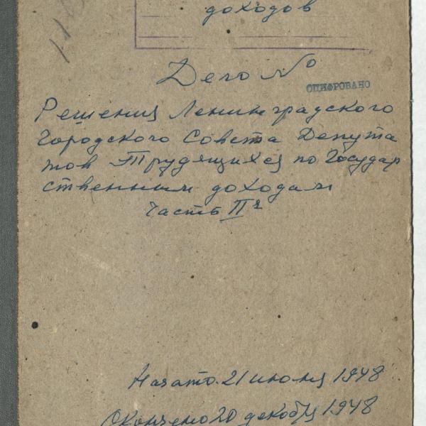 https://cdn.ruarxive.org/public/spb_files/covers/spb0255.jpg