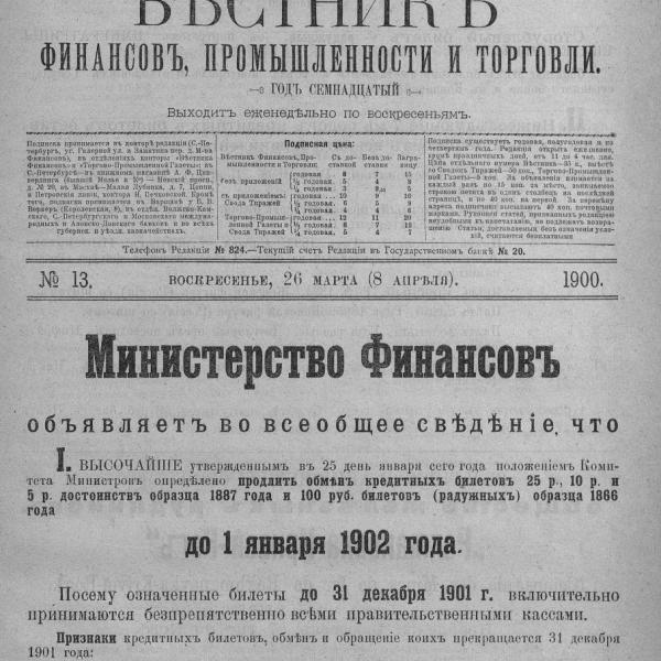 https://cdn.ruarxive.org/public/neb_vestnik/covers/neb7382.jpg