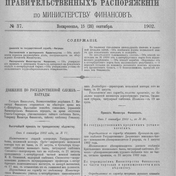 https://cdn.ruarxive.org/public/neb_vestnik/covers/neb3975.jpg