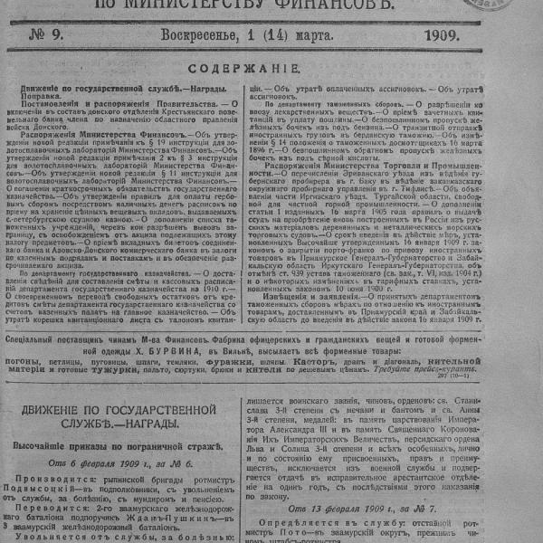 https://cdn.ruarxive.org/public/neb_vestnik/covers/neb5480.jpg