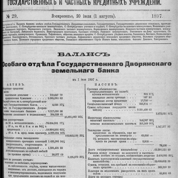 https://cdn.ruarxive.org/public/neb_vestnik/covers/neb5868.jpg