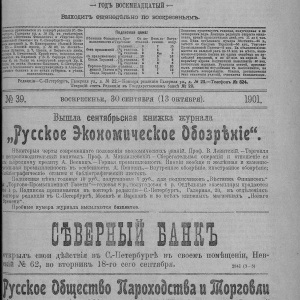 https://cdn.ruarxive.org/public/neb_vestnik/covers/neb6986.jpg