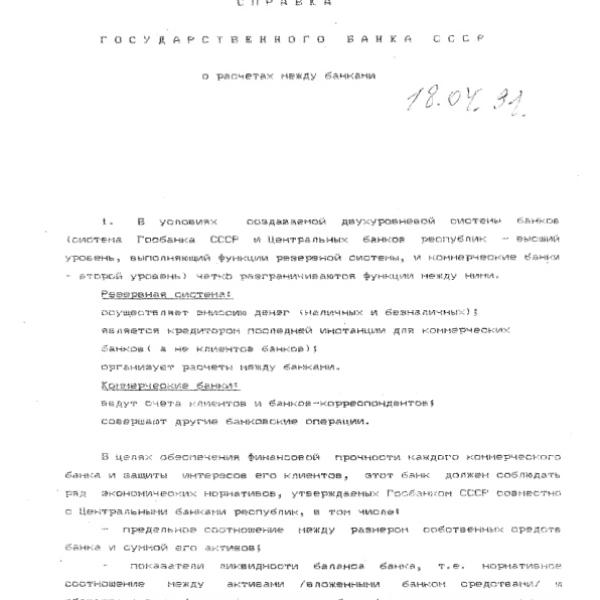 https://cdn.ruarxive.org/public/arcg/covers/arcg0444.jpg