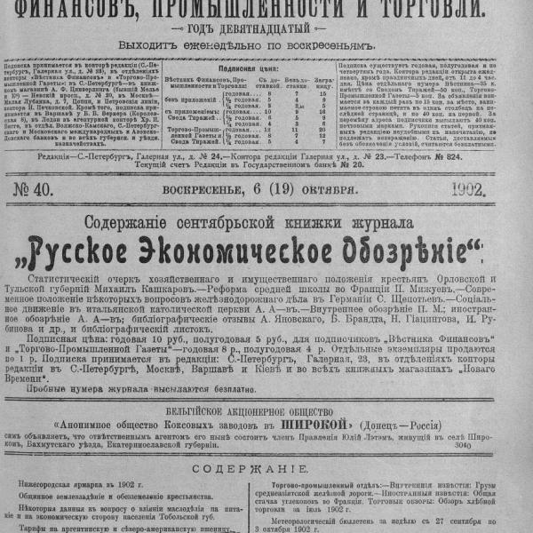 https://cdn.ruarxive.org/public/neb_vestnik/covers/neb1697.jpg