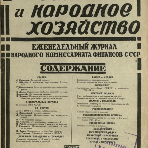 https://cdn.ruarxive.org/public/ngonb/covers/ngonb0076.jpg