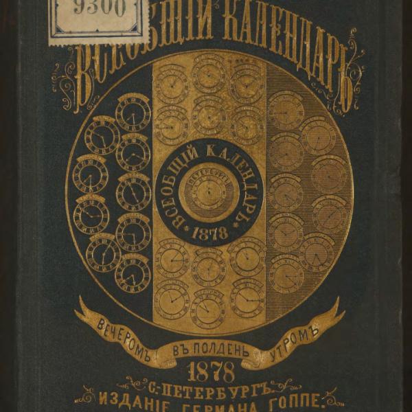 https://cdn.ruarxive.org/public/minfin/covers/mf3562.jpg