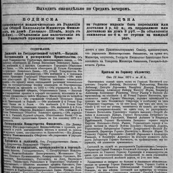 https://cdn.ruarxive.org/public/neb_vestnik/covers/neb2375.jpg