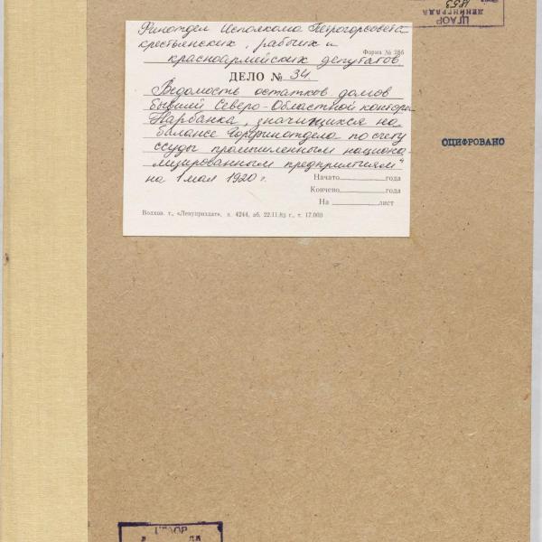 https://cdn.ruarxive.org/public/spb_files/covers/spb0661.jpg