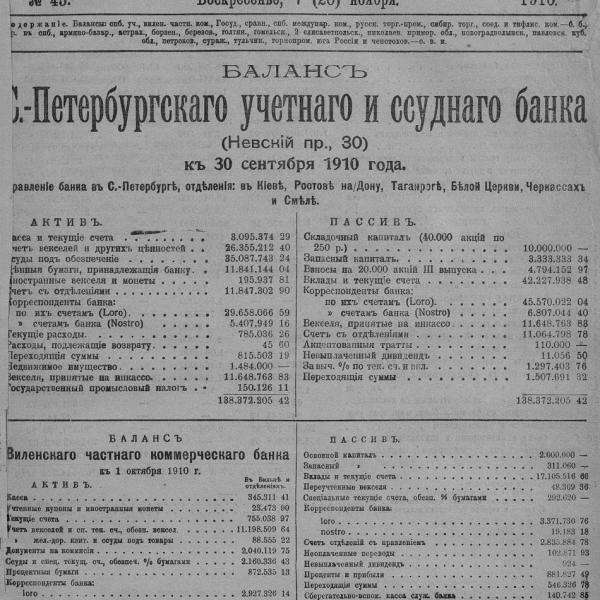 https://cdn.ruarxive.org/public/neb_vestnik/covers/neb5048.jpg