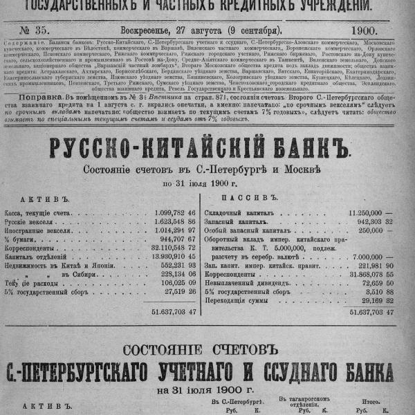 https://cdn.ruarxive.org/public/neb_vestnik/covers/neb3045.jpg