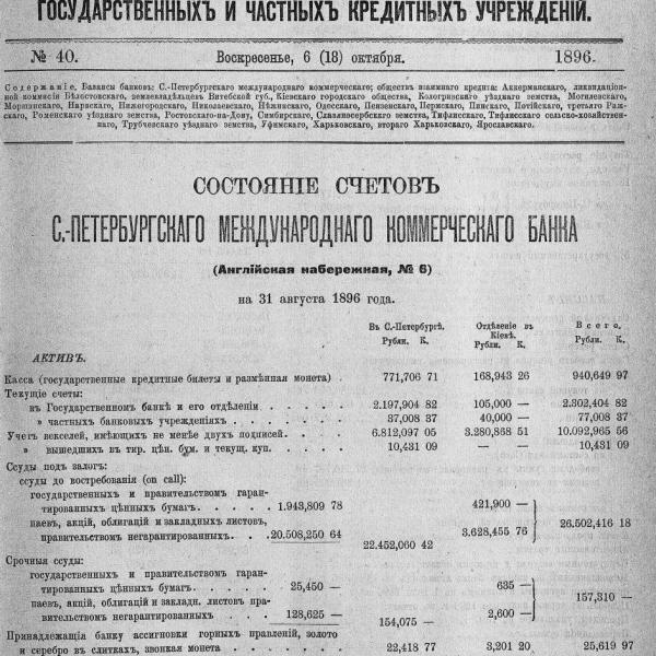 https://cdn.ruarxive.org/public/neb_vestnik/covers/neb7194.jpg