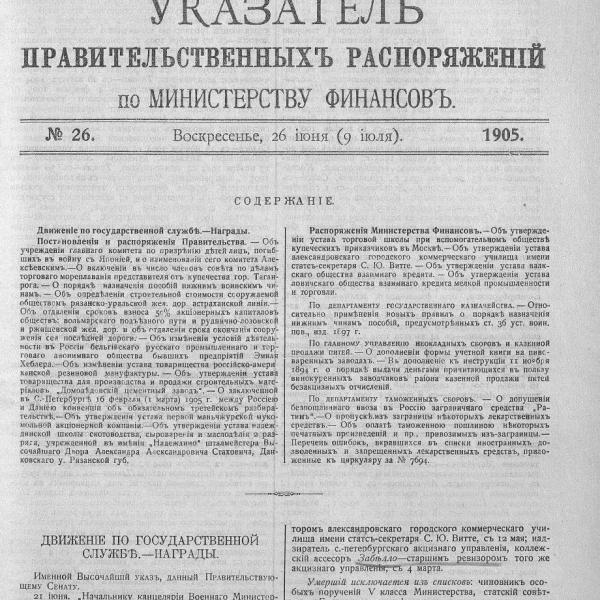 https://cdn.ruarxive.org/public/neb_vestnik/covers/neb1675.jpg