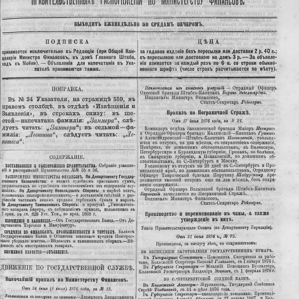 https://cdn.ruarxive.org/public/neb_vestnik/covers/neb7033.jpg
