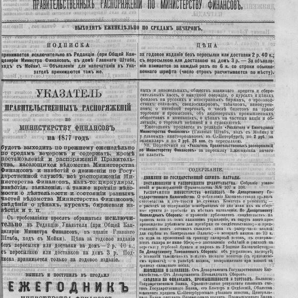 https://cdn.ruarxive.org/public/neb_vestnik/covers/neb3925.jpg
