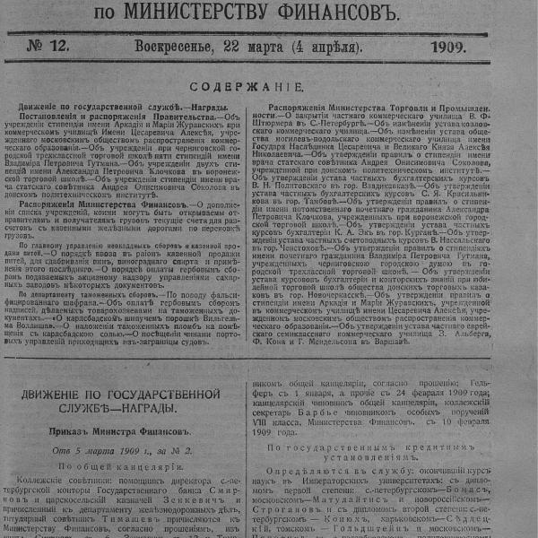 https://cdn.ruarxive.org/public/neb_vestnik/covers/neb5481.jpg