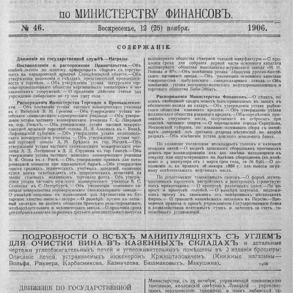 https://cdn.ruarxive.org/public/neb_vestnik/covers/neb5210.jpg