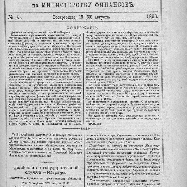 https://cdn.ruarxive.org/public/neb_vestnik/covers/neb5730.jpg