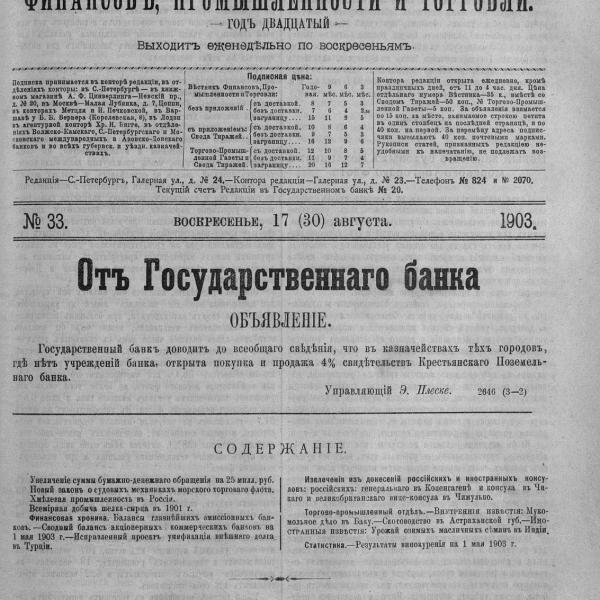 https://cdn.ruarxive.org/public/neb_vestnik/covers/neb6536.jpg