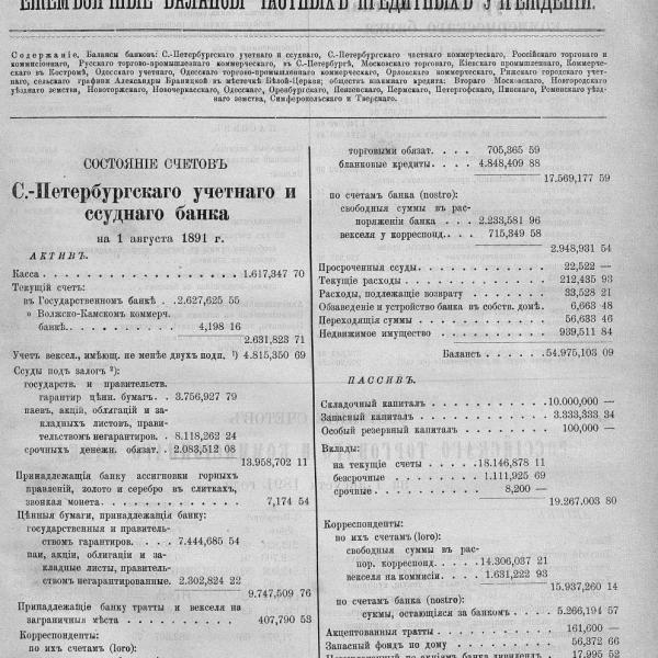 https://cdn.ruarxive.org/public/neb_vestnik/covers/neb2356.jpg