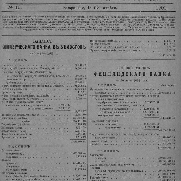 https://cdn.ruarxive.org/public/neb_vestnik/covers/neb3587.jpg