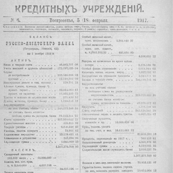 https://cdn.ruarxive.org/public/neb_vestnik/covers/neb2236.jpg