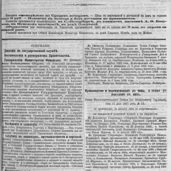 https://cdn.ruarxive.org/public/neb_vestnik/covers/neb4221.jpg