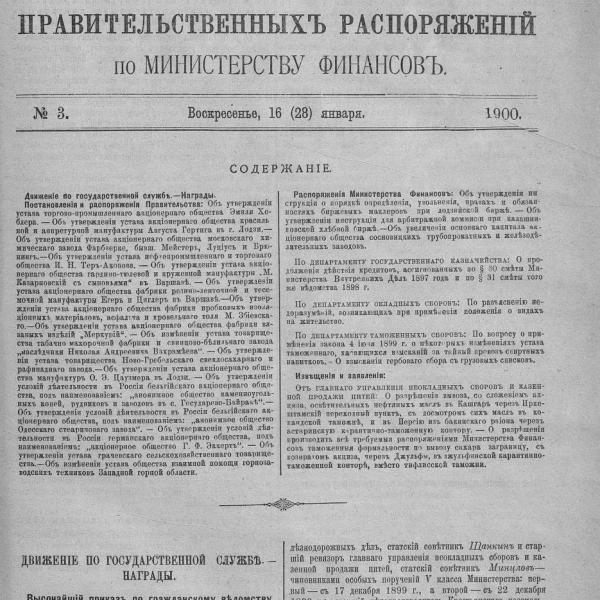 https://cdn.ruarxive.org/public/neb_vestnik/covers/neb3177.jpg