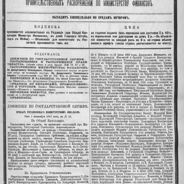 https://cdn.ruarxive.org/public/neb_vestnik/covers/neb3936.jpg