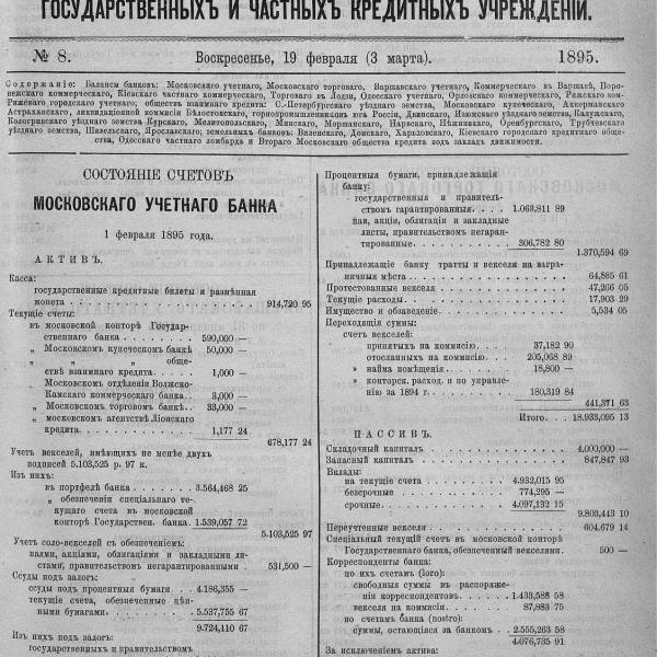 https://cdn.ruarxive.org/public/neb_vestnik/covers/neb5067.jpg