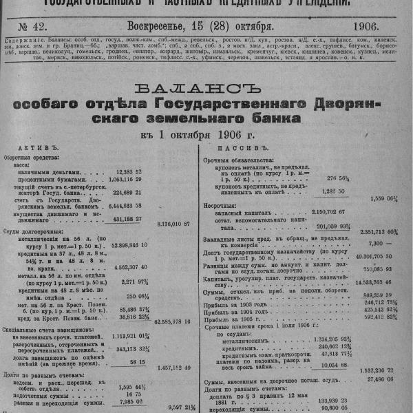 https://cdn.ruarxive.org/public/neb_vestnik/covers/neb5882.jpg