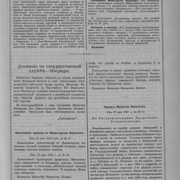 https://cdn.ruarxive.org/public/neb_vestnik/covers/neb5980.jpg