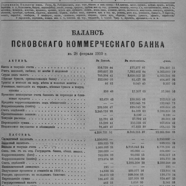 https://cdn.ruarxive.org/public/neb_vestnik/covers/neb6381.jpg